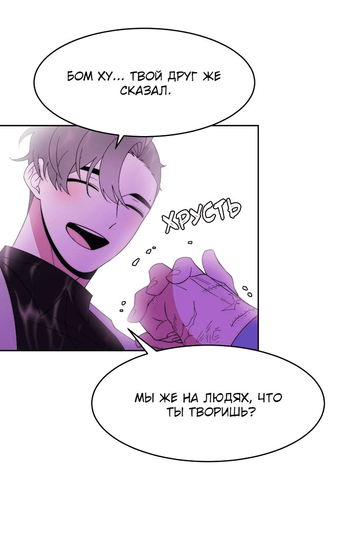 Манга Когда парень хочет стать невестой - Глава 111 Страница 12