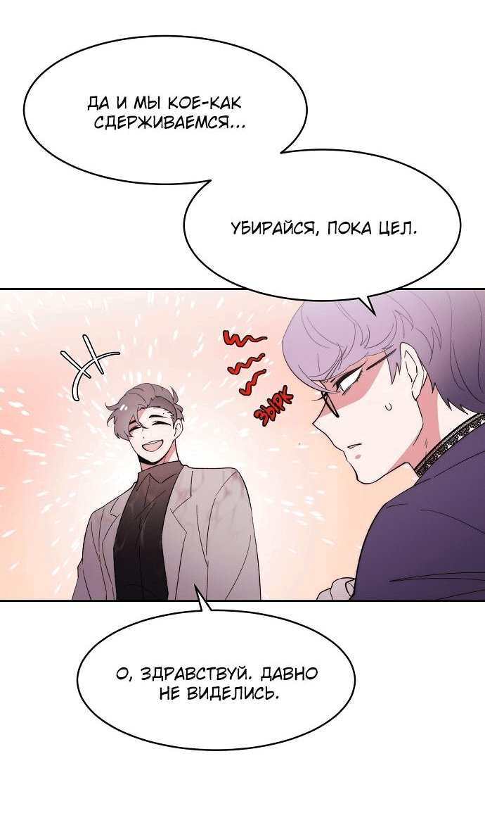 Манга Когда парень хочет стать невестой - Глава 111 Страница 4