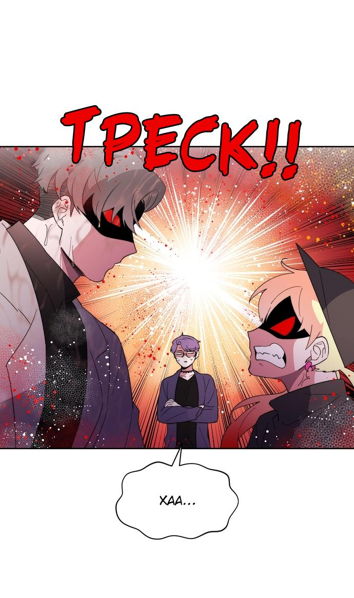 Манга Когда парень хочет стать невестой - Глава 111 Страница 2