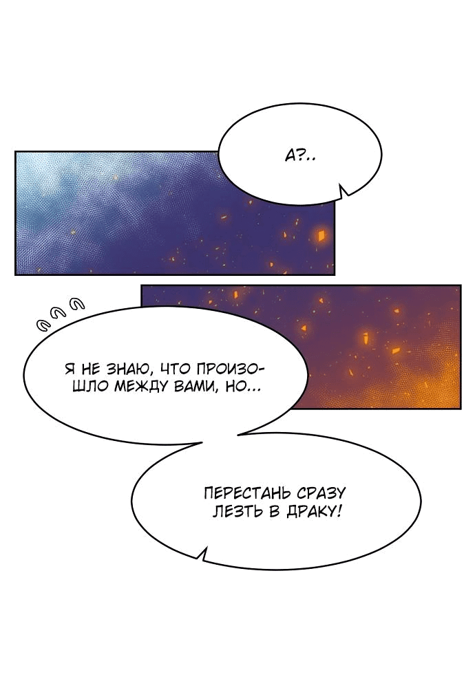 Манга Когда парень хочет стать невестой - Глава 111 Страница 20