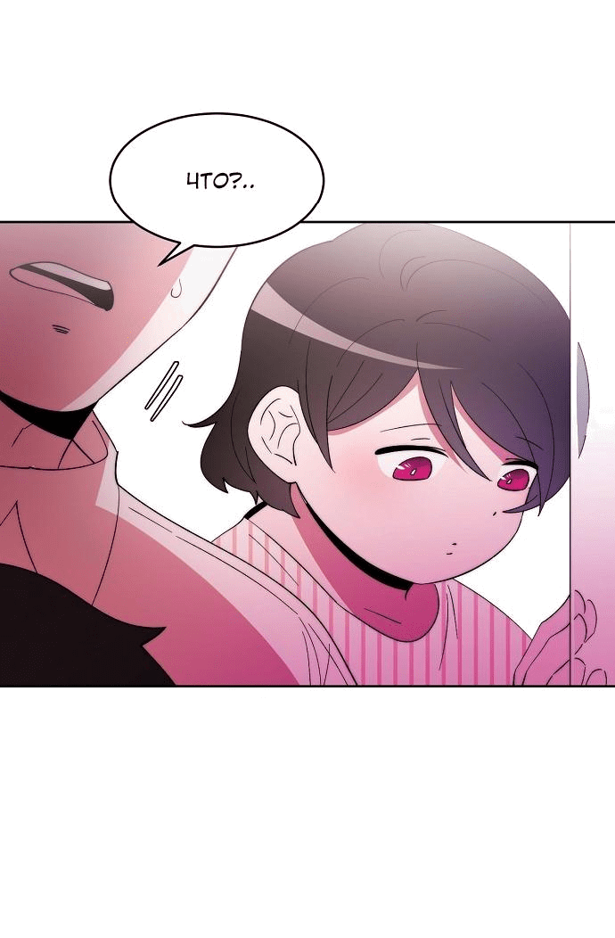 Манга Когда парень хочет стать невестой - Глава 111 Страница 37