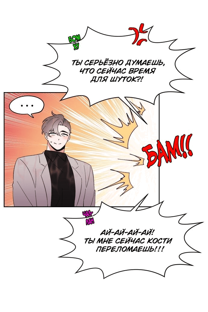 Манга Когда парень хочет стать невестой - Глава 111 Страница 8