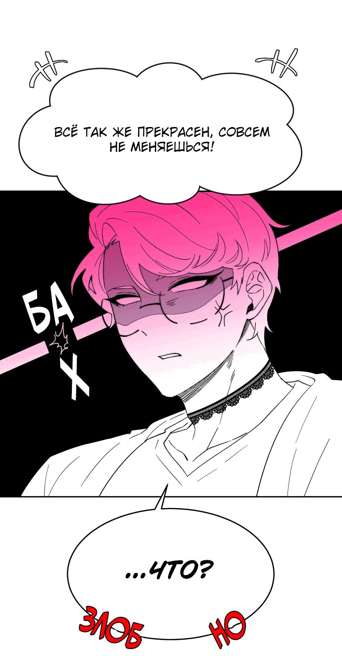 Манга Когда парень хочет стать невестой - Глава 111 Страница 5