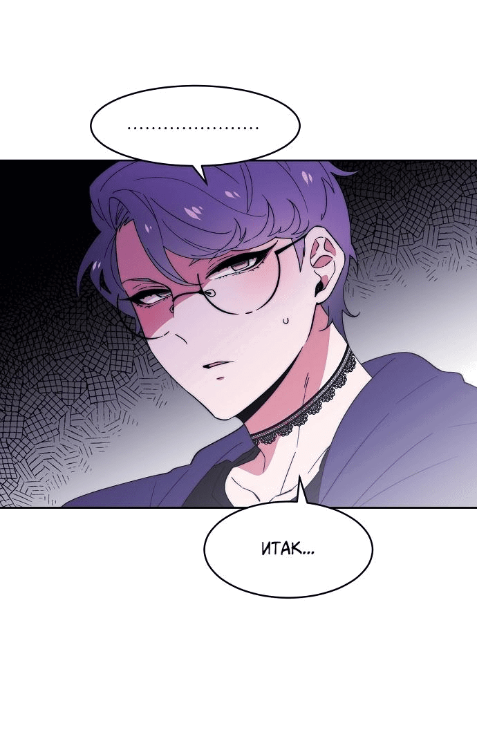 Манга Когда парень хочет стать невестой - Глава 110 Страница 3