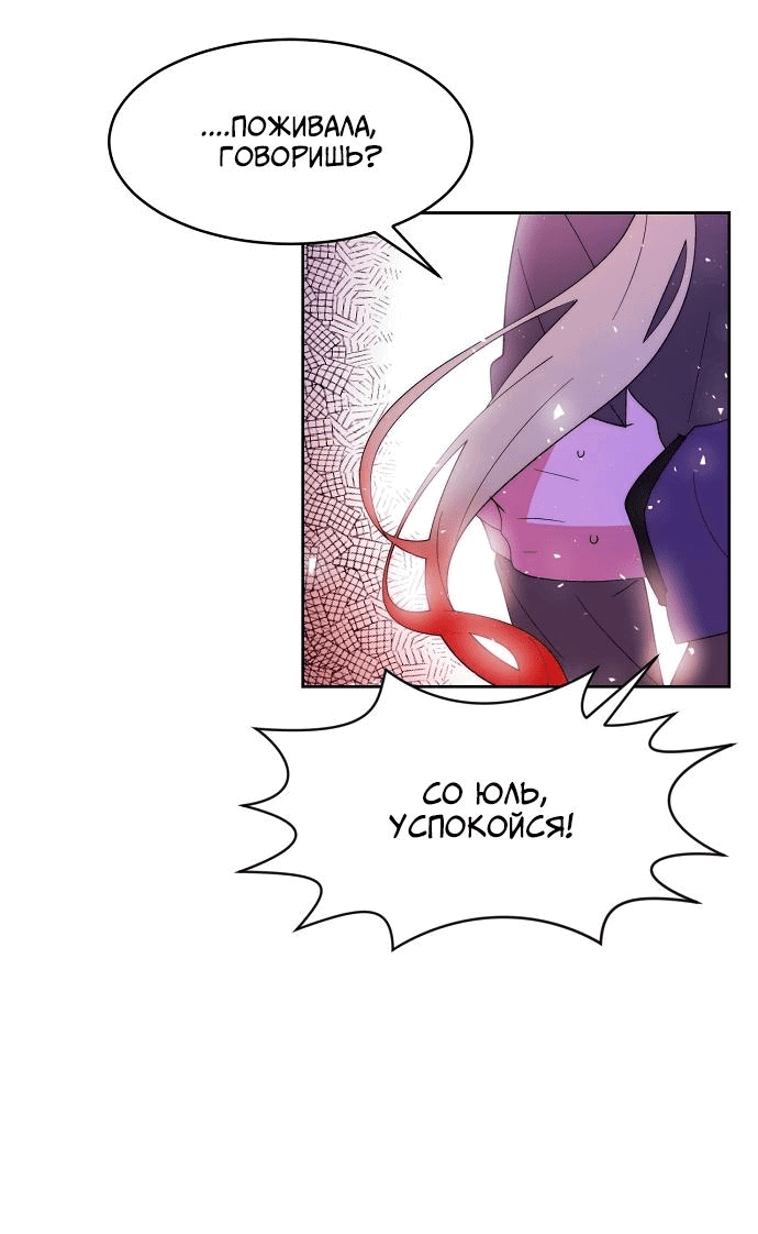 Манга Когда парень хочет стать невестой - Глава 110 Страница 40