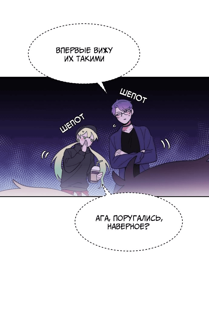 Манга Когда парень хочет стать невестой - Глава 110 Страница 5