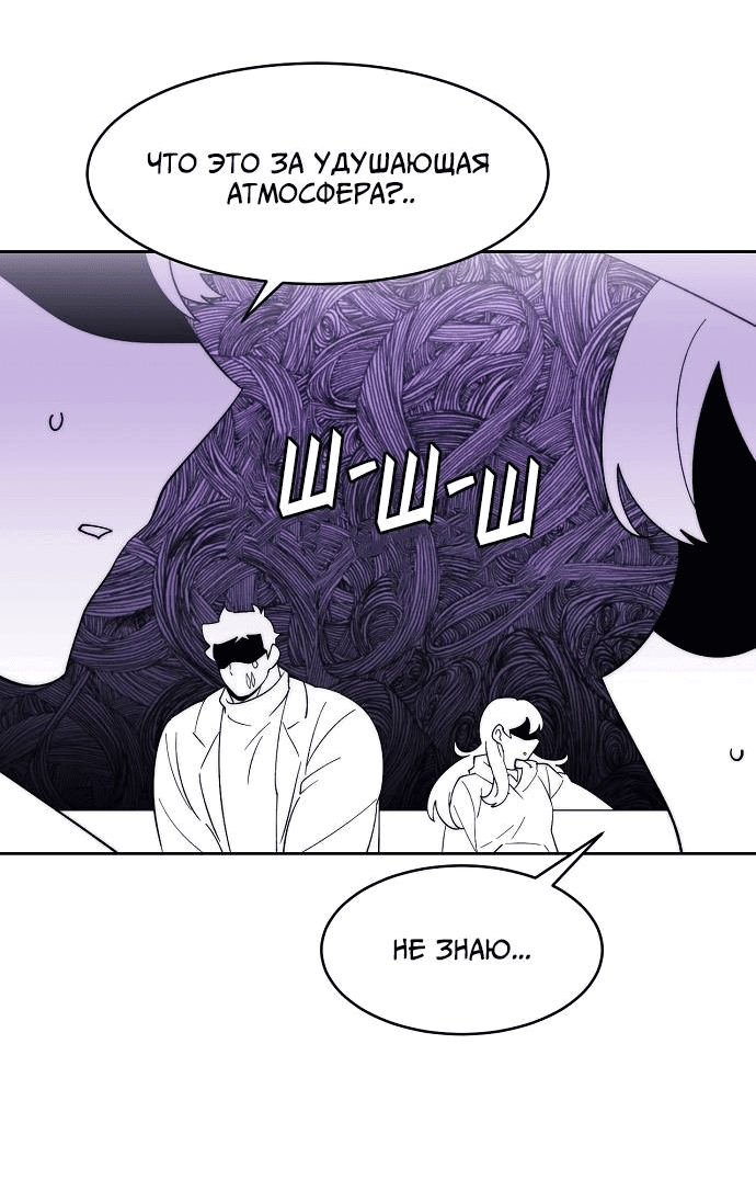 Манга Когда парень хочет стать невестой - Глава 110 Страница 4