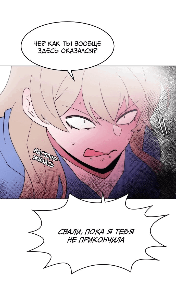 Манга Когда парень хочет стать невестой - Глава 110 Страница 36