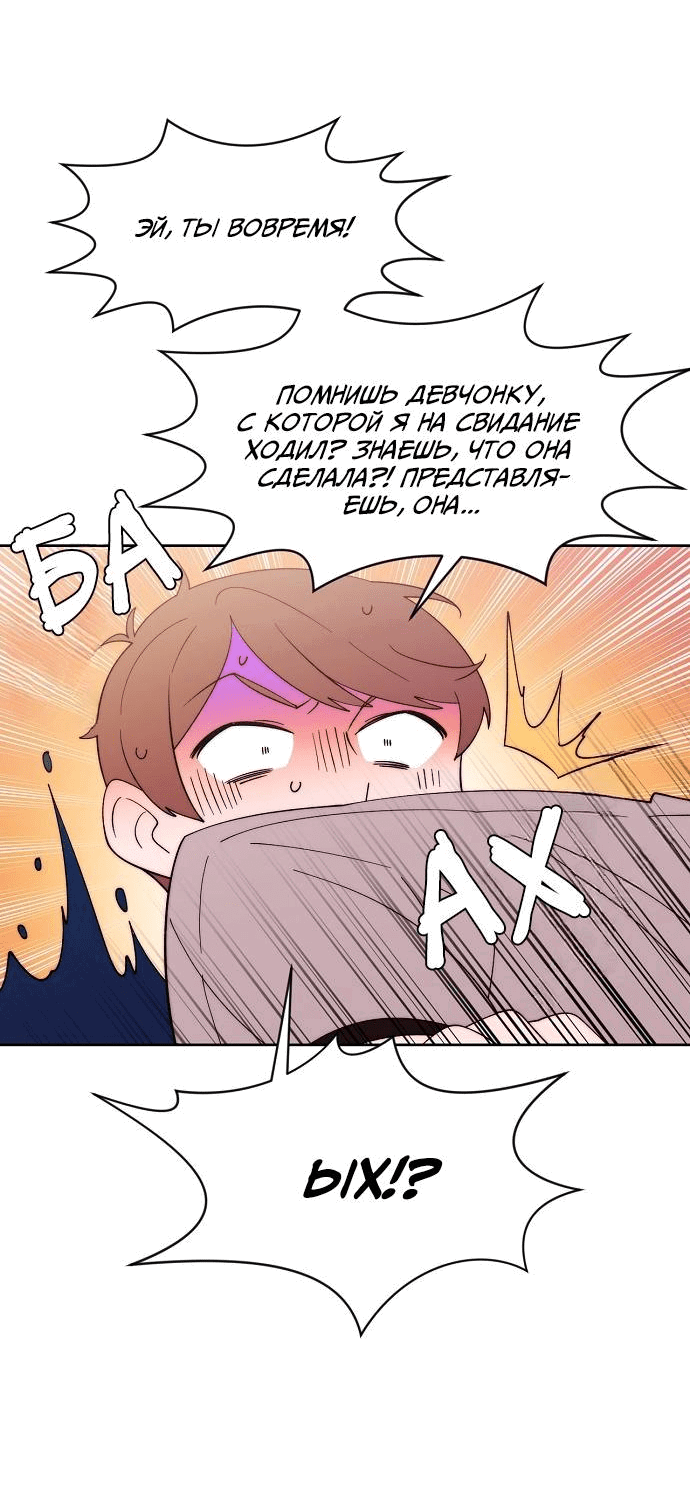 Манга Когда парень хочет стать невестой - Глава 110 Страница 34