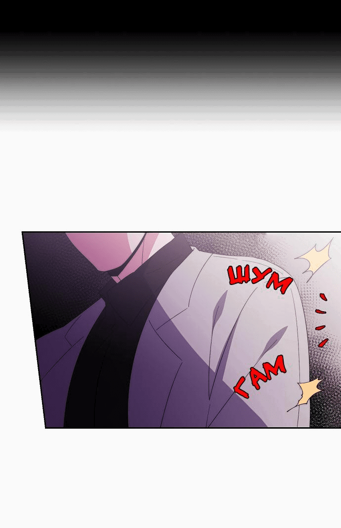 Манга Когда парень хочет стать невестой - Глава 110 Страница 20