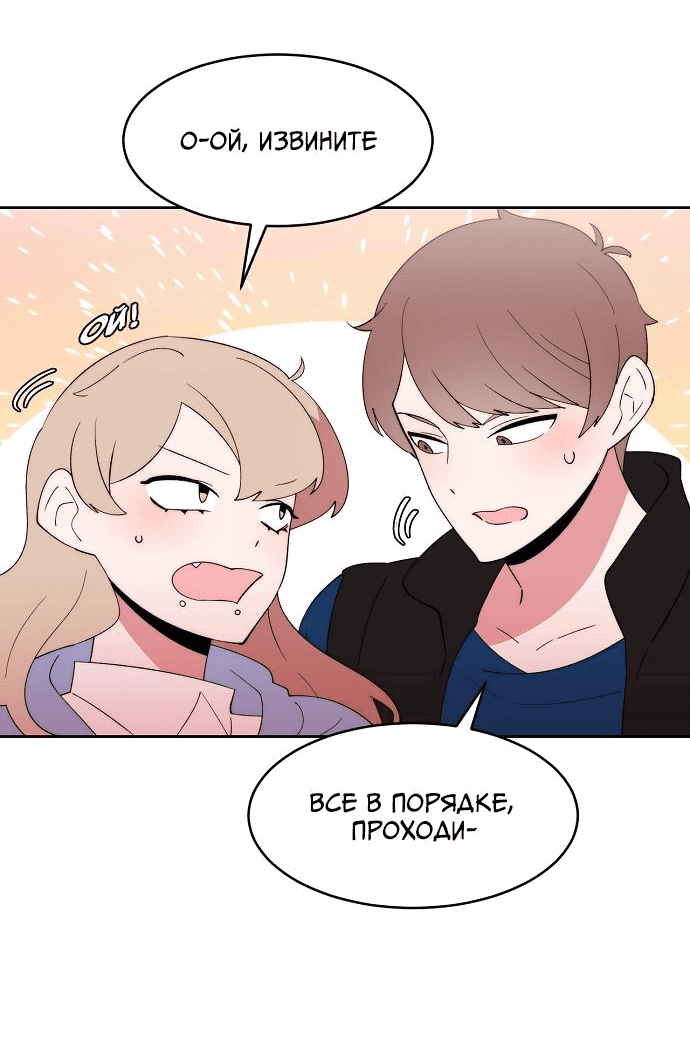 Манга Когда парень хочет стать невестой - Глава 110 Страница 14