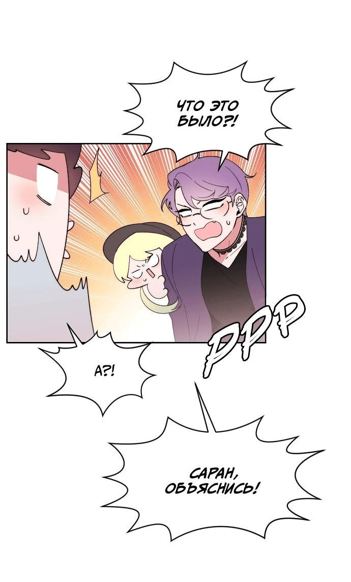 Манга Когда парень хочет стать невестой - Глава 110 Страница 8