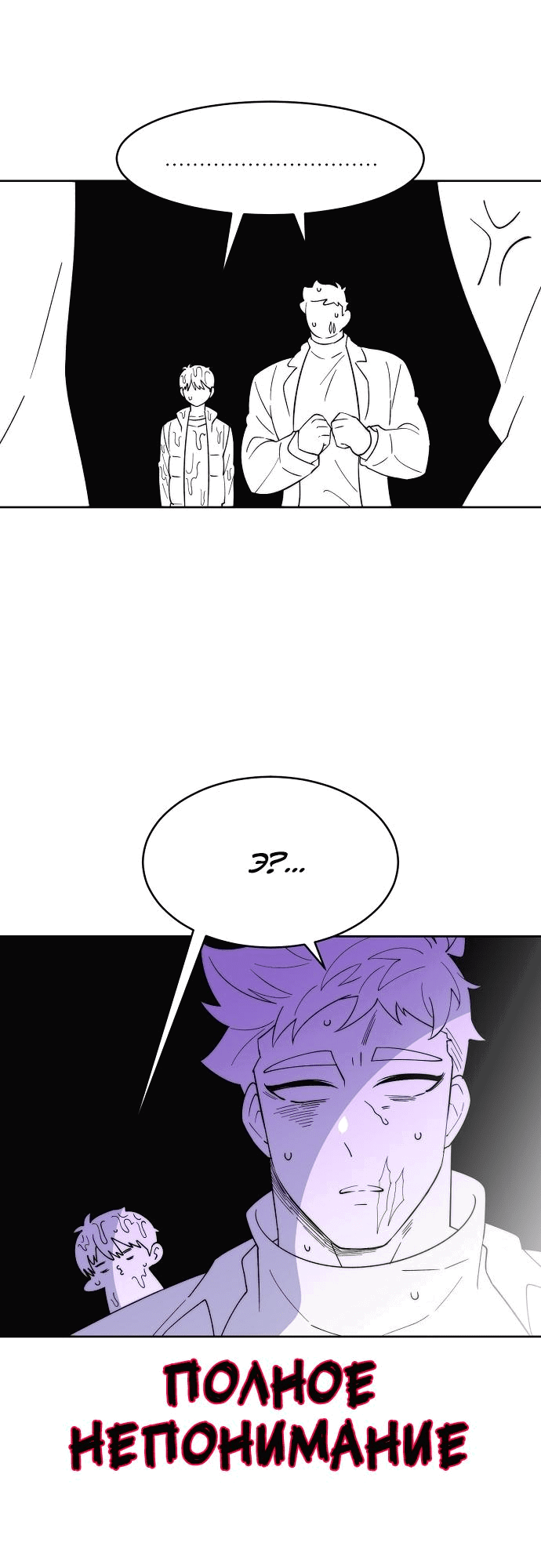 Манга Когда парень хочет стать невестой - Глава 110 Страница 42