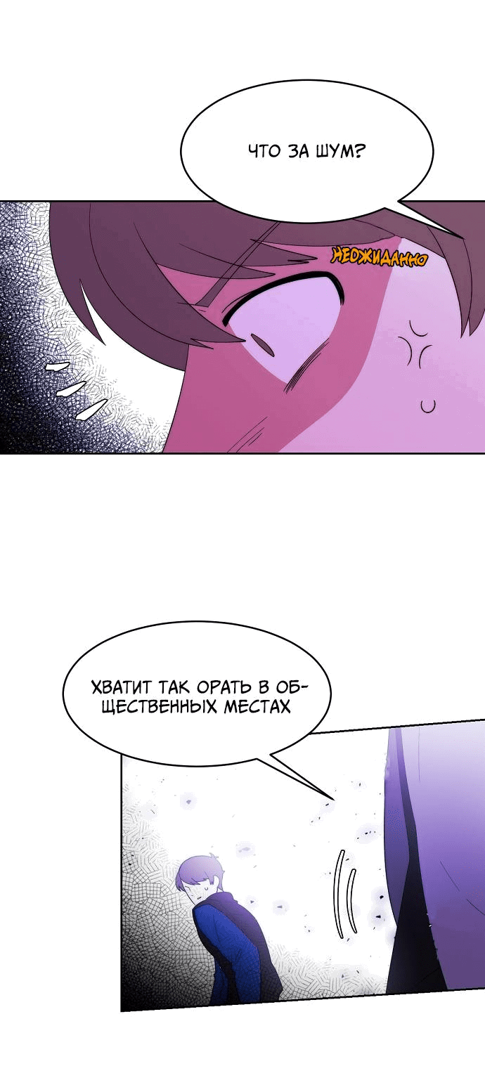 Манга Когда парень хочет стать невестой - Глава 110 Страница 31