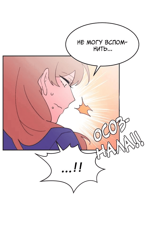 Манга Когда парень хочет стать невестой - Глава 110 Страница 17