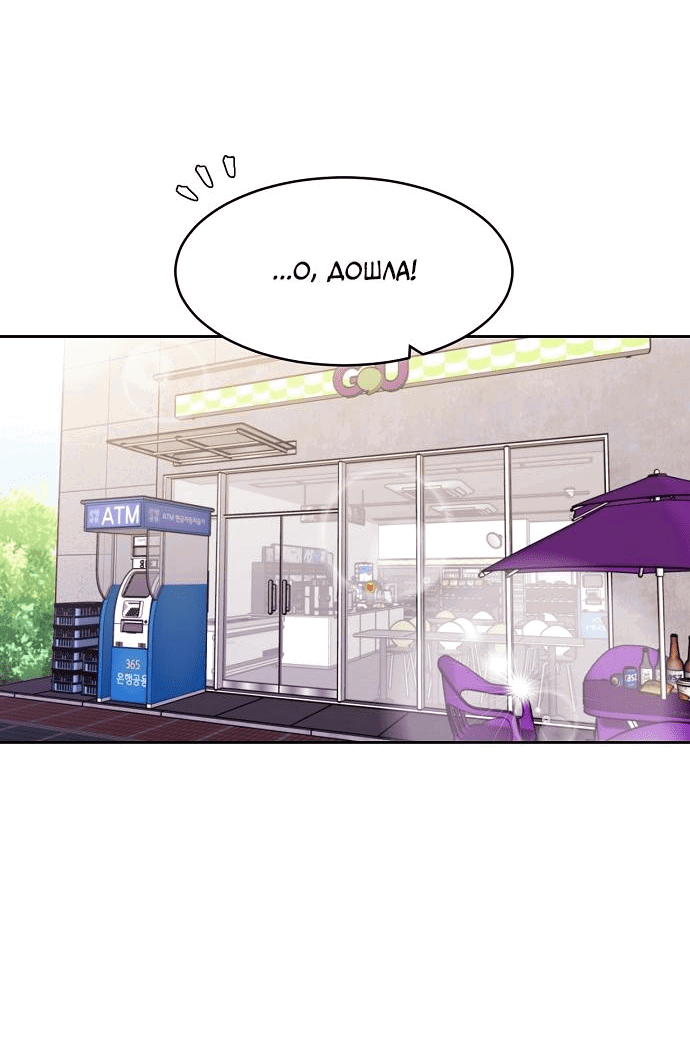 Манга Когда парень хочет стать невестой - Глава 110 Страница 12