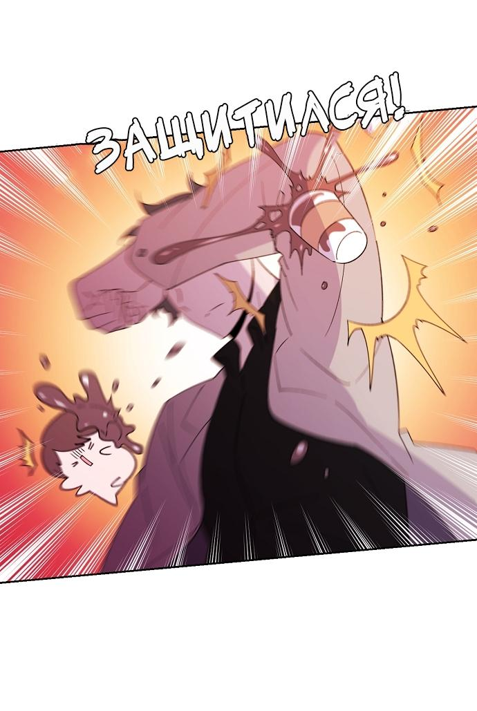 Манга Когда парень хочет стать невестой - Глава 110 Страница 39