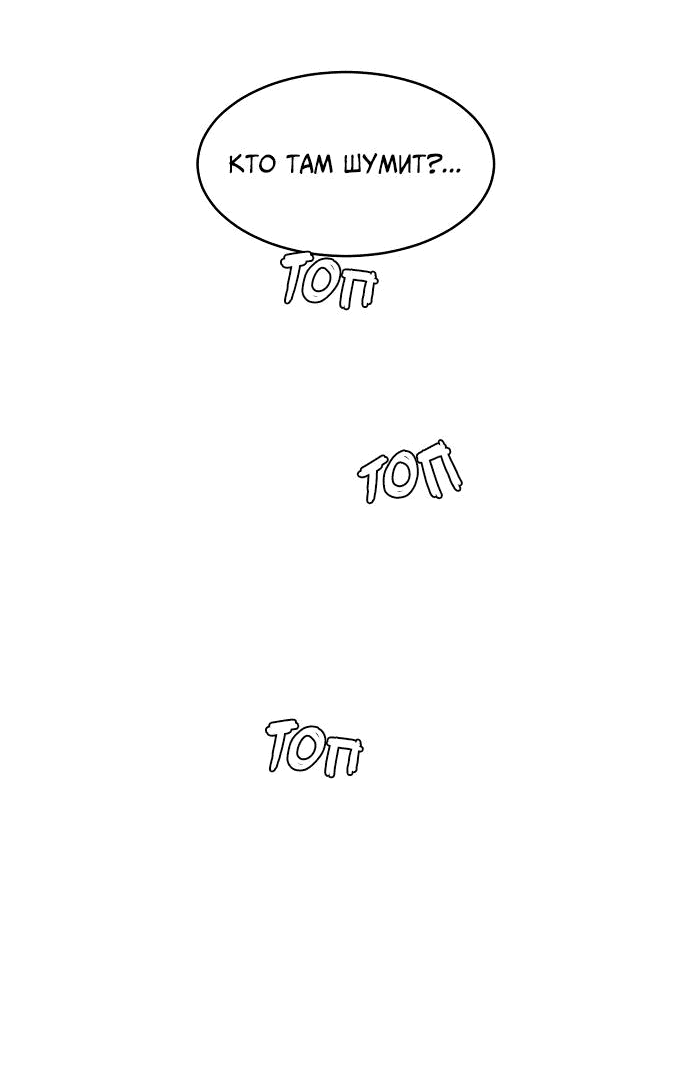 Манга Когда парень хочет стать невестой - Глава 110 Страница 21