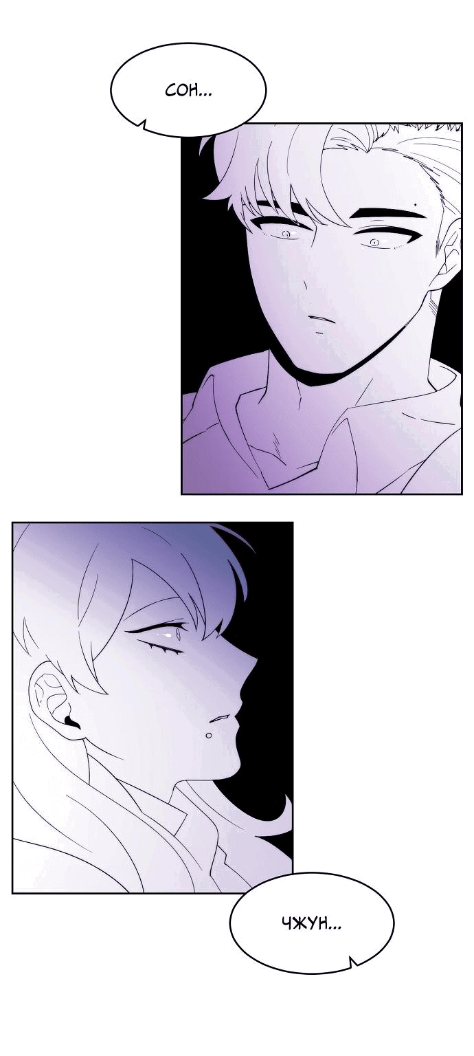 Манга Когда парень хочет стать невестой - Глава 110 Страница 33