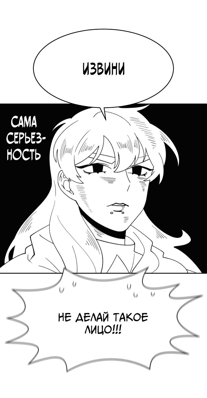 Манга Когда парень хочет стать невестой - Глава 110 Страница 29