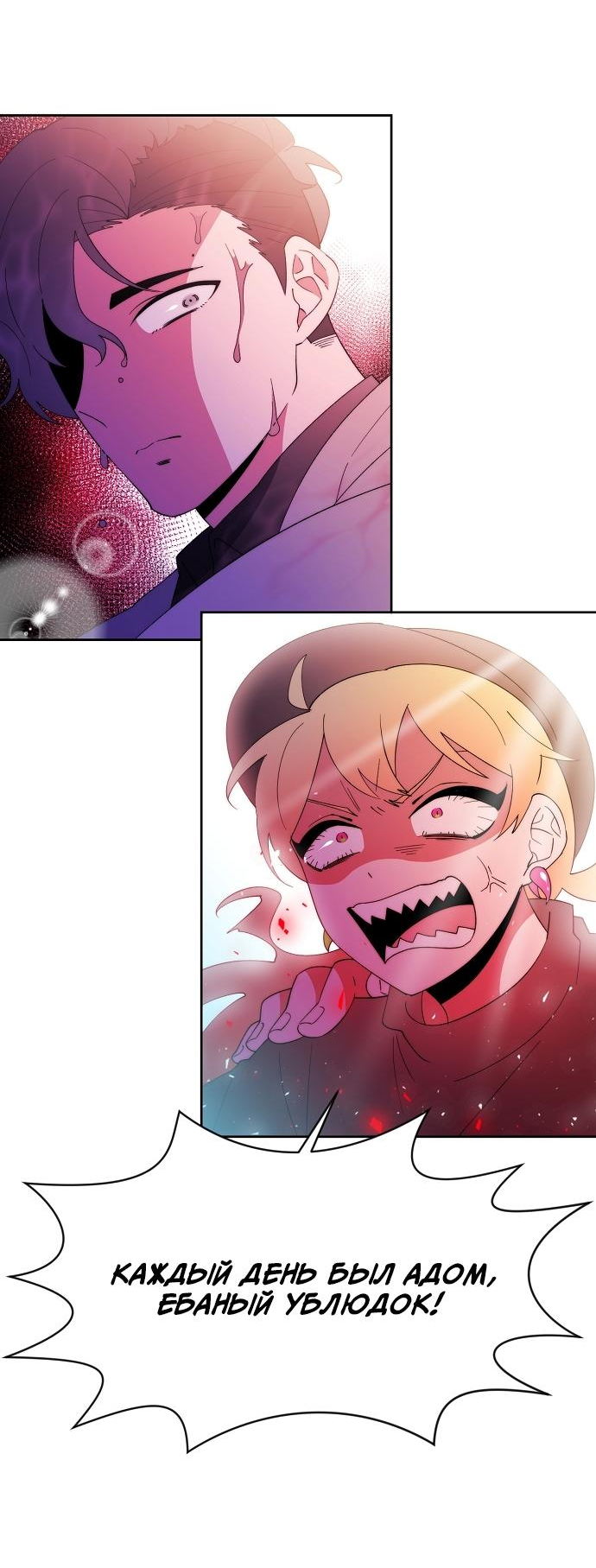 Манга Когда парень хочет стать невестой - Глава 110 Страница 41