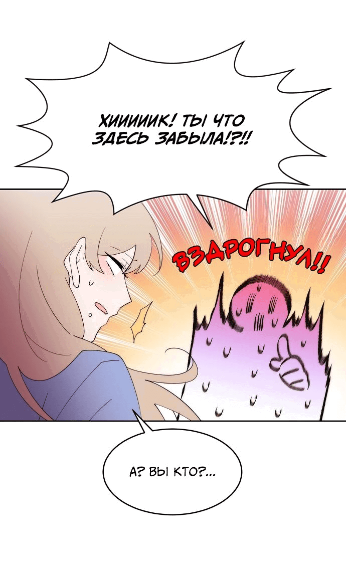 Манга Когда парень хочет стать невестой - Глава 110 Страница 16