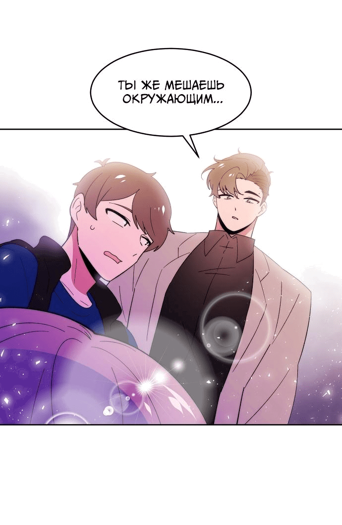 Манга Когда парень хочет стать невестой - Глава 110 Страница 32