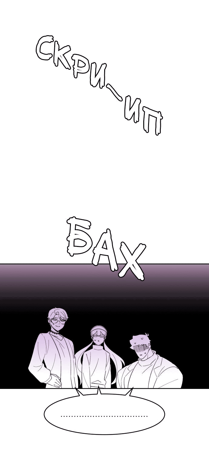 Манга Когда парень хочет стать невестой - Глава 110 Страница 7