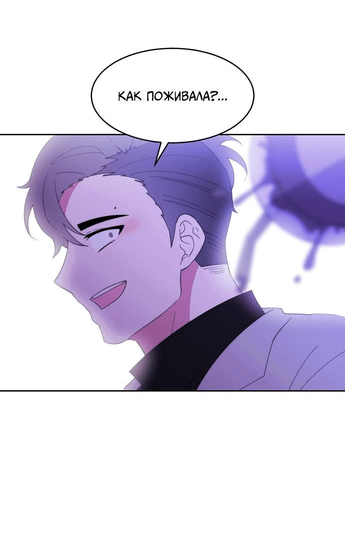 Манга Когда парень хочет стать невестой - Глава 110 Страница 38