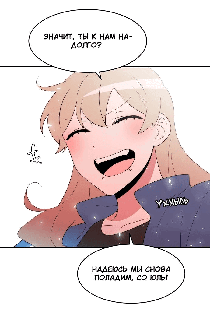 Манга Когда парень хочет стать невестой - Глава 109 Страница 13