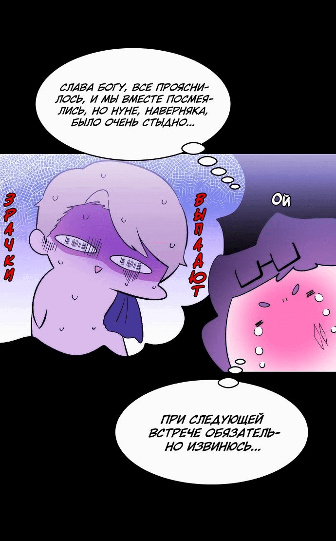 Манга Когда парень хочет стать невестой - Глава 109 Страница 4