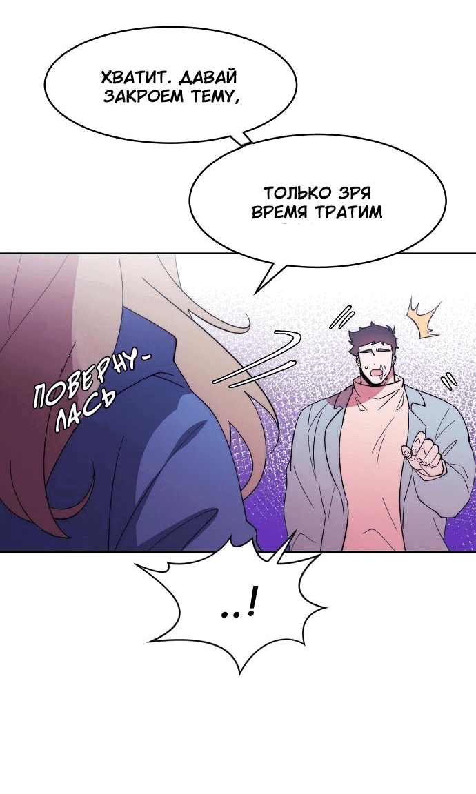 Манга Когда парень хочет стать невестой - Глава 109 Страница 39