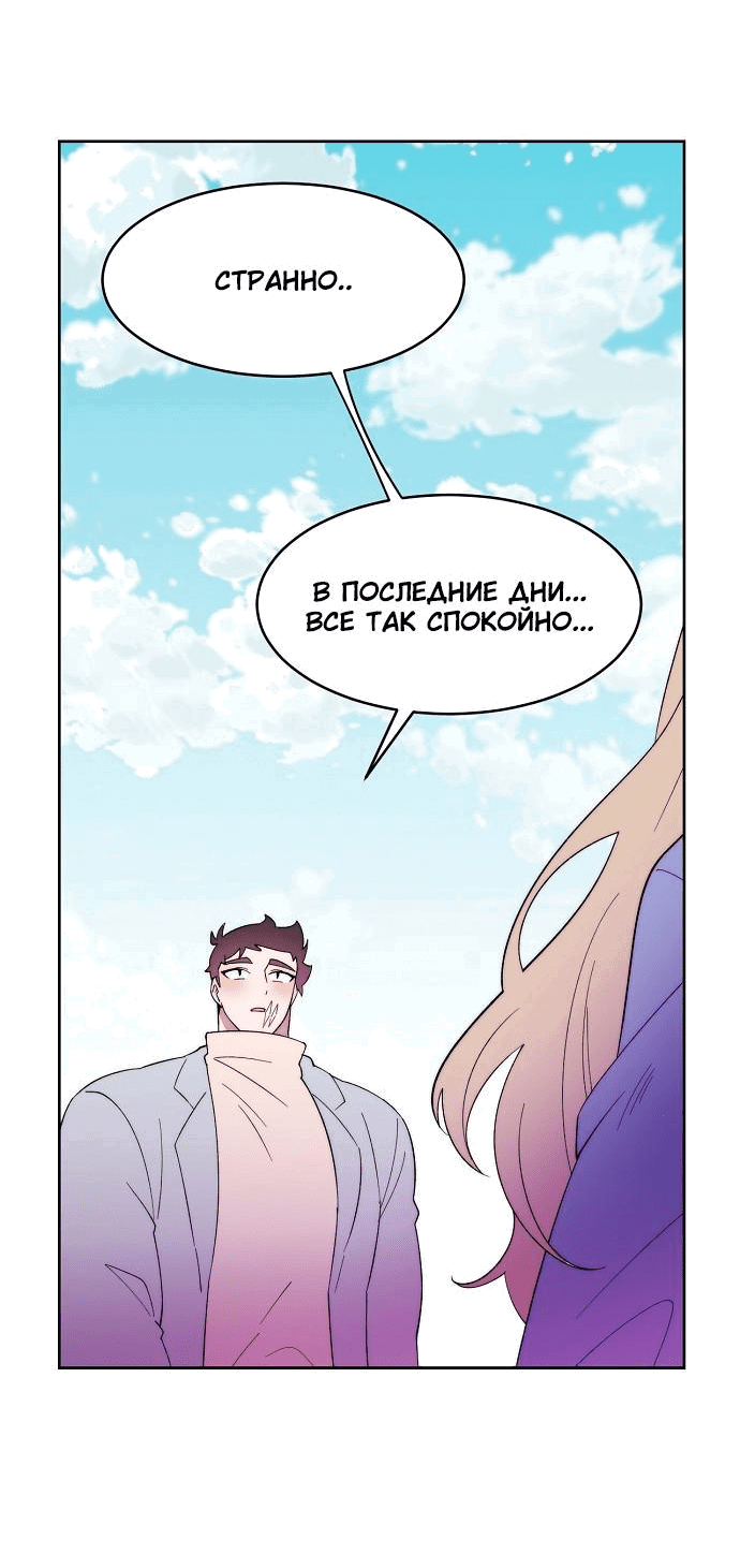 Манга Когда парень хочет стать невестой - Глава 109 Страница 19