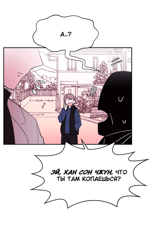 Манга Когда парень хочет стать невестой - Глава 109 Страница 49