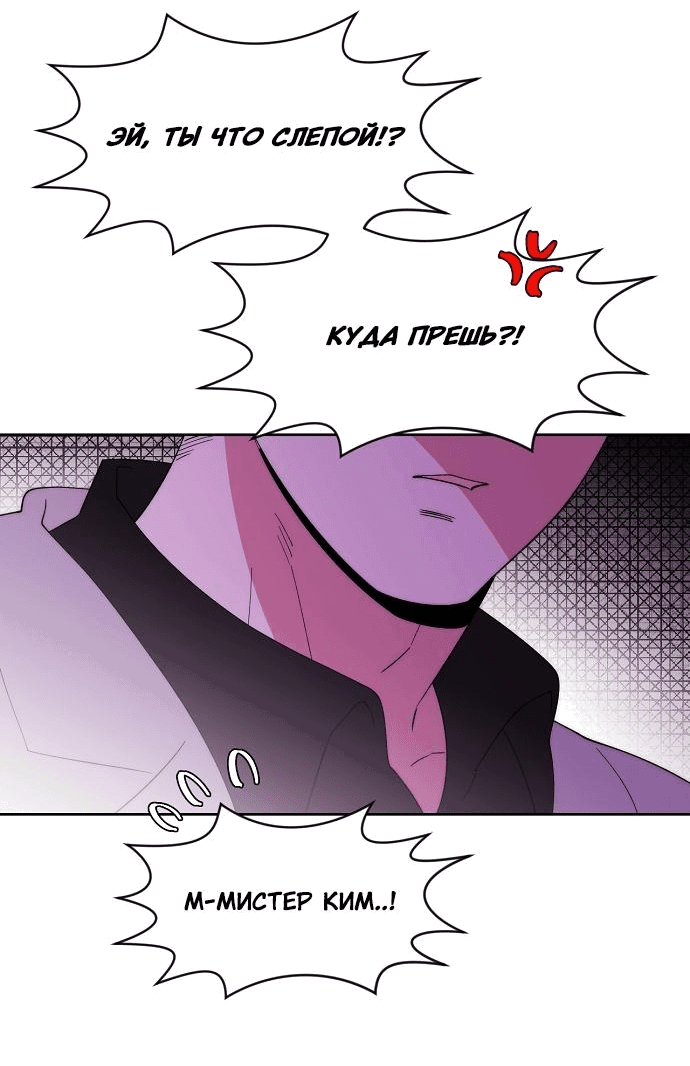 Манга Когда парень хочет стать невестой - Глава 109 Страница 44