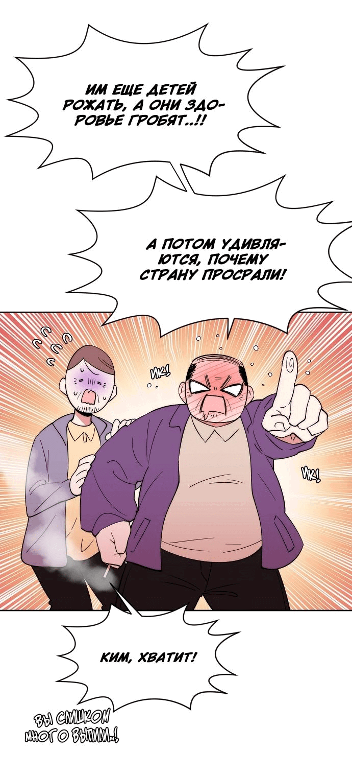 Манга Когда парень хочет стать невестой - Глава 109 Страница 25