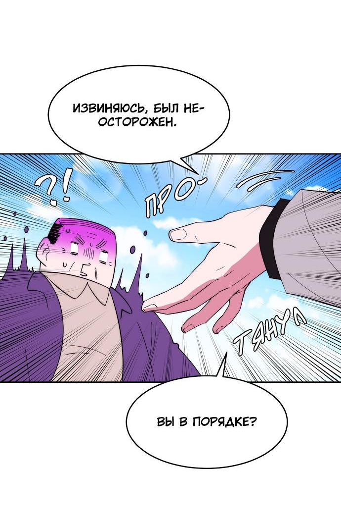 Манга Когда парень хочет стать невестой - Глава 109 Страница 48