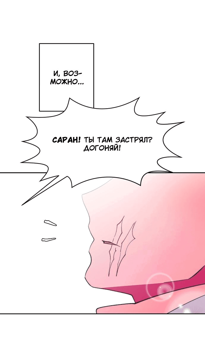 Манга Когда парень хочет стать невестой - Глава 109 Страница 18