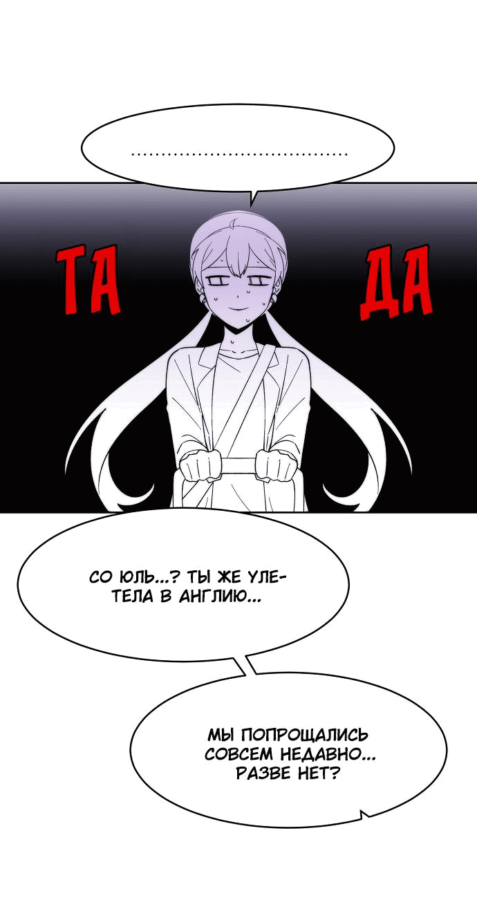 Манга Когда парень хочет стать невестой - Глава 109 Страница 9