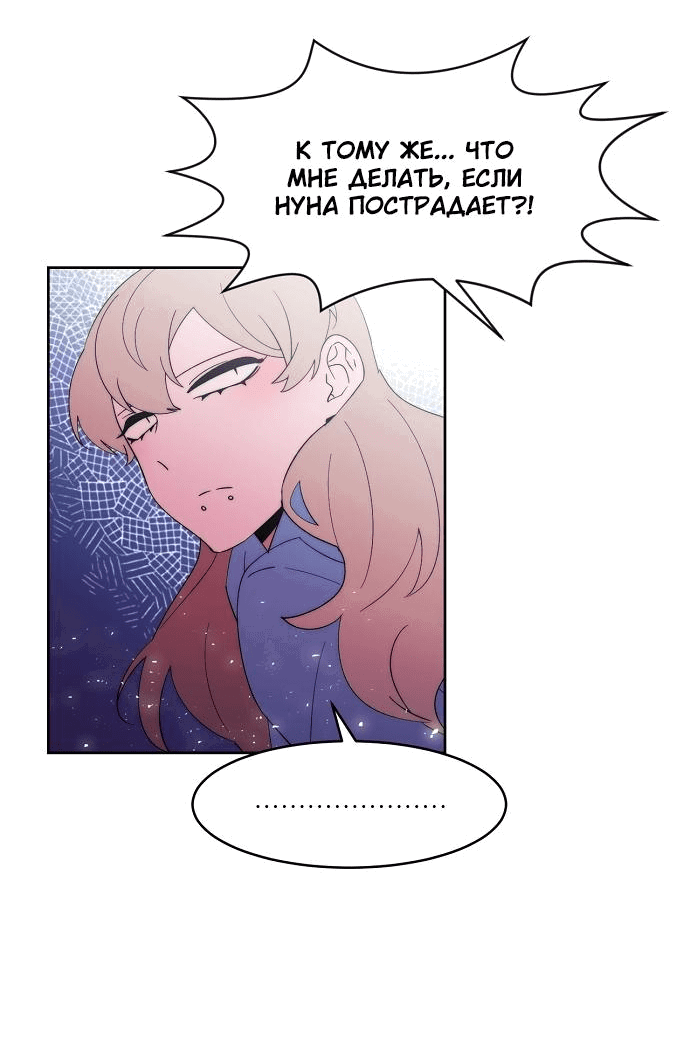 Манга Когда парень хочет стать невестой - Глава 109 Страница 38