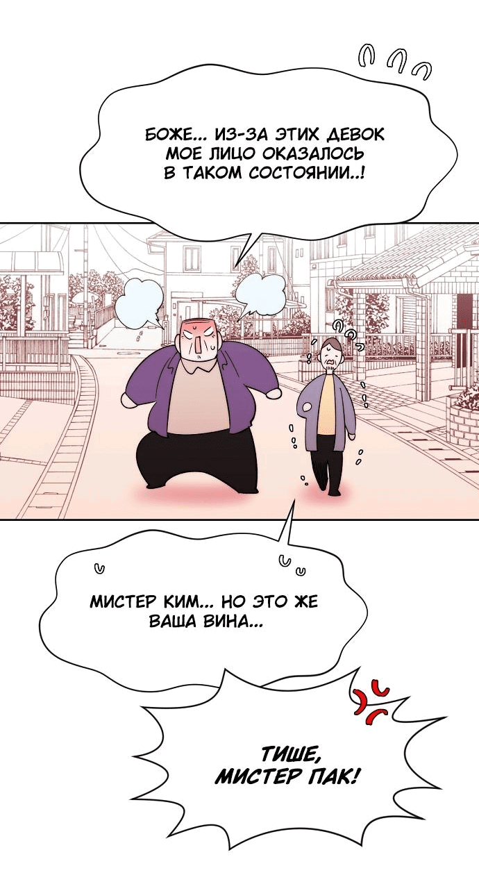 Манга Когда парень хочет стать невестой - Глава 109 Страница 42