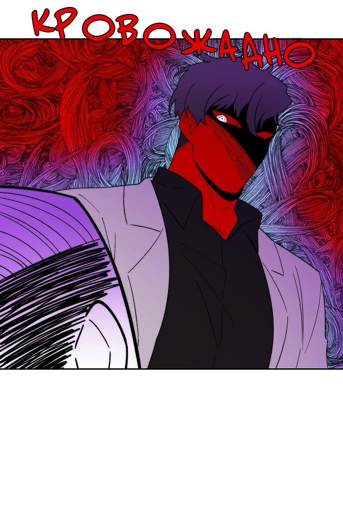 Манга Когда парень хочет стать невестой - Глава 109 Страница 46