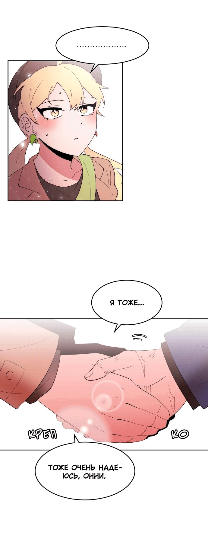 Манга Когда парень хочет стать невестой - Глава 109 Страница 14