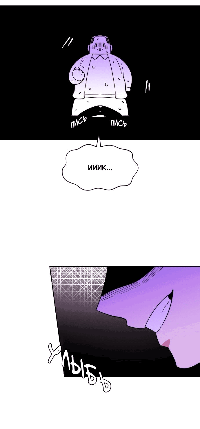 Манга Когда парень хочет стать невестой - Глава 109 Страница 47