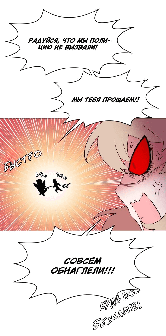 Манга Когда парень хочет стать невестой - Глава 109 Страница 35