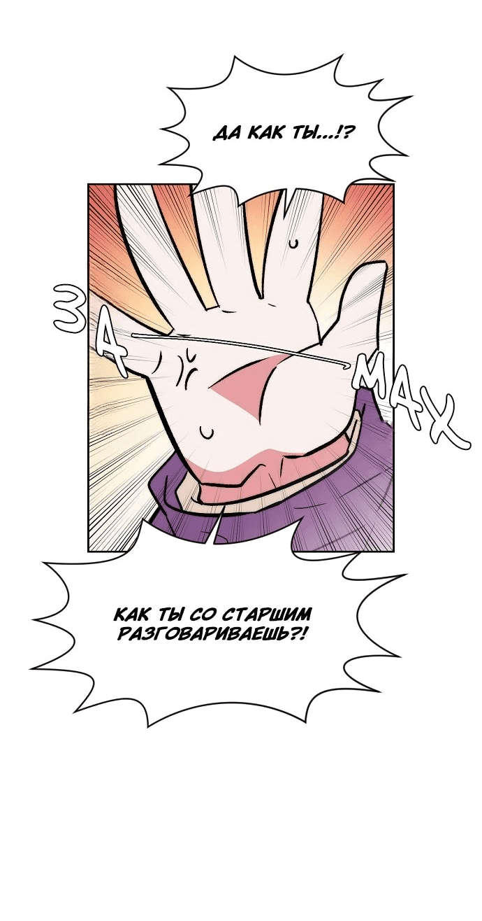 Манга Когда парень хочет стать невестой - Глава 109 Страница 27