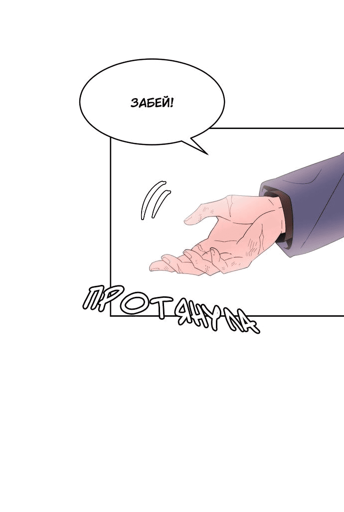 Манга Когда парень хочет стать невестой - Глава 109 Страница 12