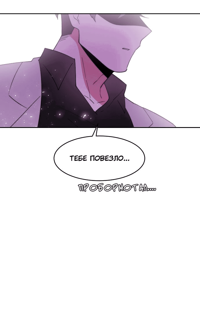 Манга Когда парень хочет стать невестой - Глава 109 Страница 50