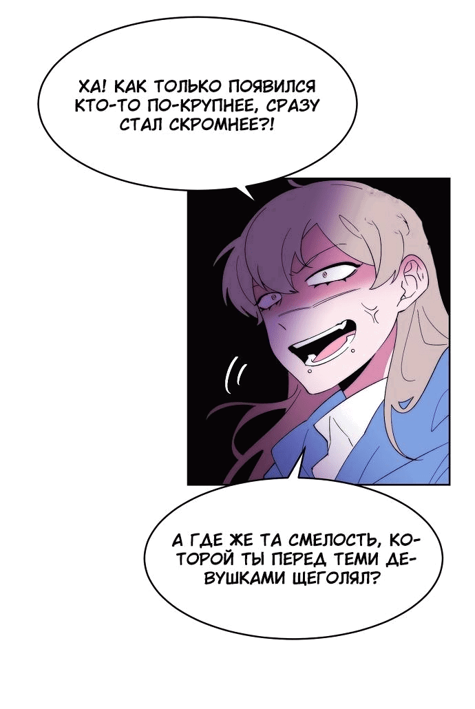 Манга Когда парень хочет стать невестой - Глава 109 Страница 34