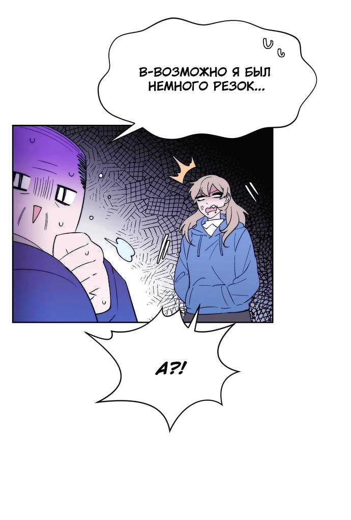 Манга Когда парень хочет стать невестой - Глава 109 Страница 33